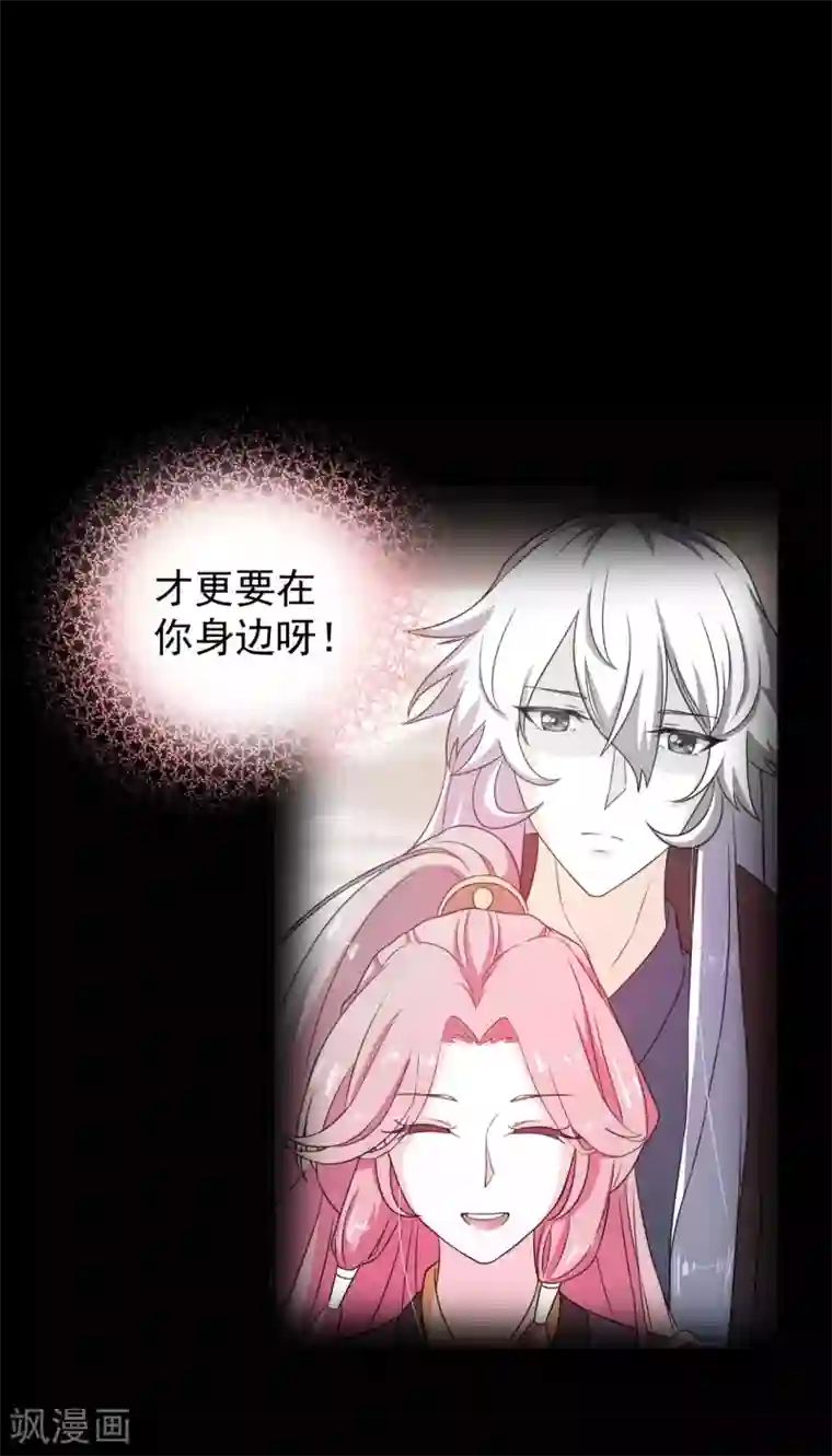 青鸾引第3话 以死报恩