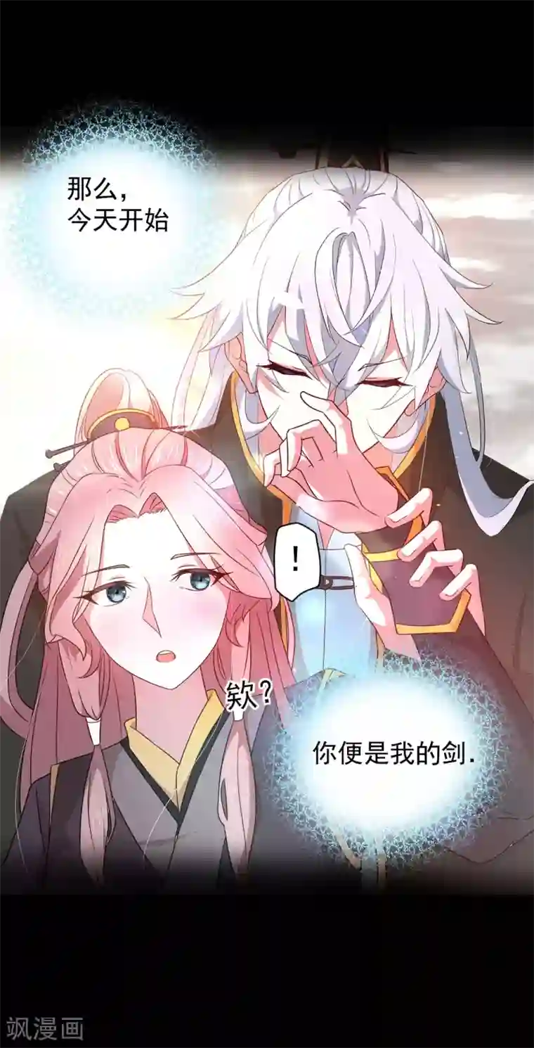 青鸾引第3话 以死报恩