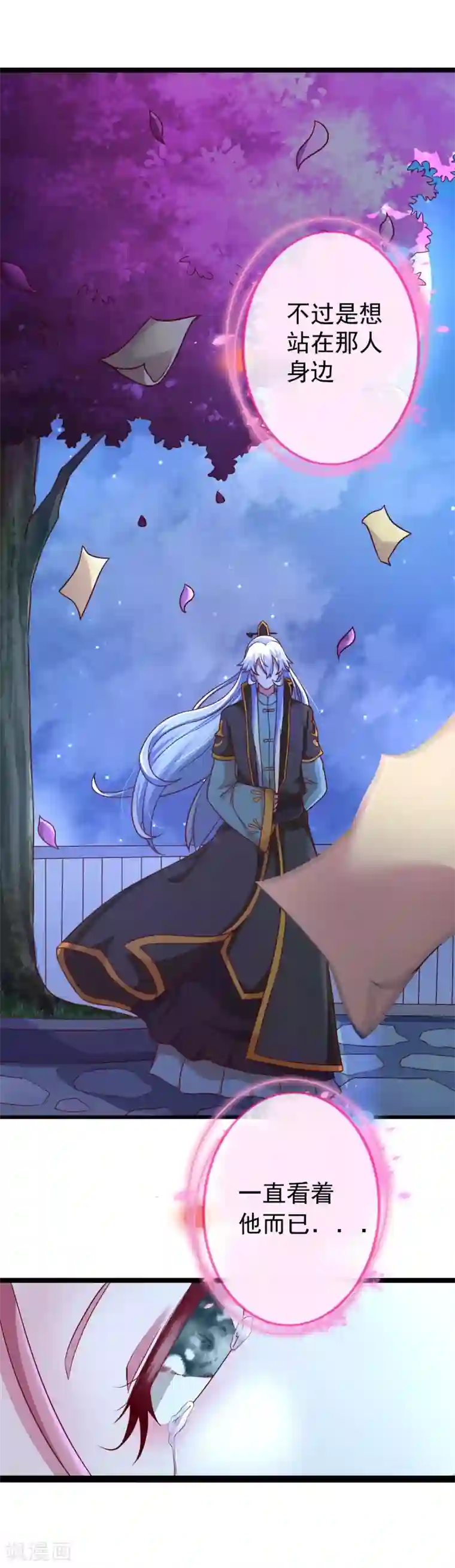 青鸾引第3话 以死报恩