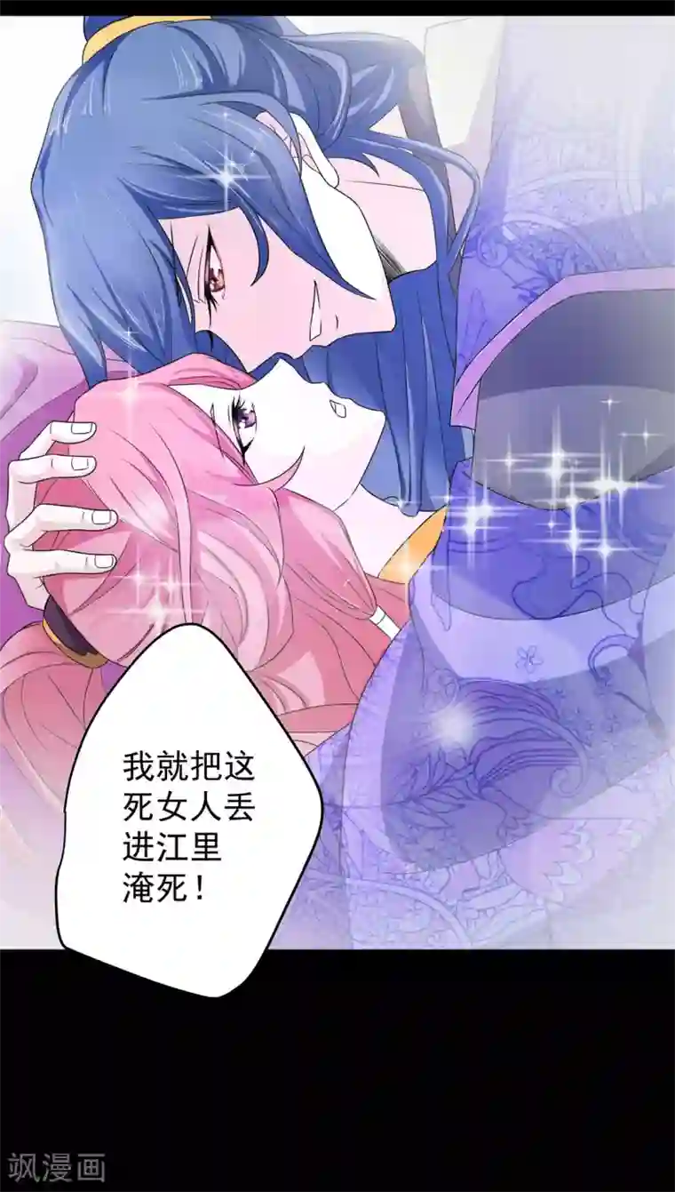 青鸾引第3话 以死报恩