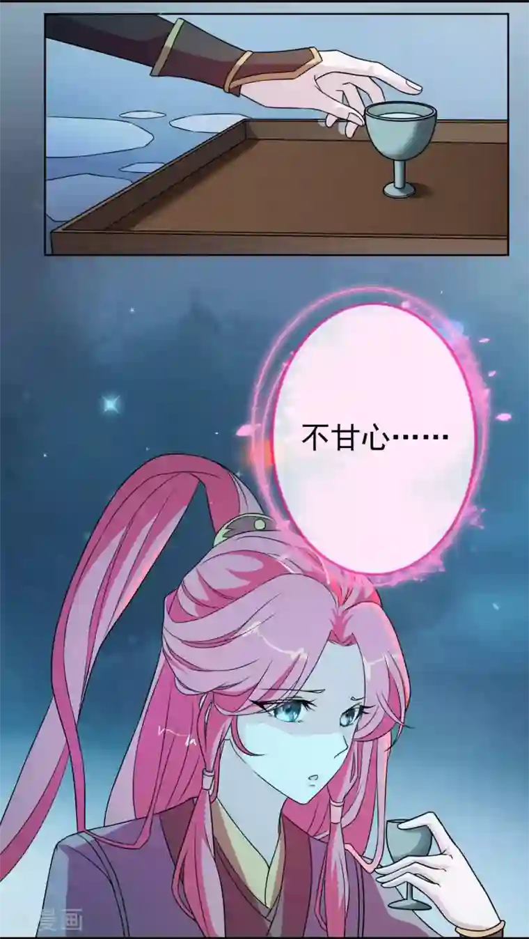 青鸾引第3话 以死报恩