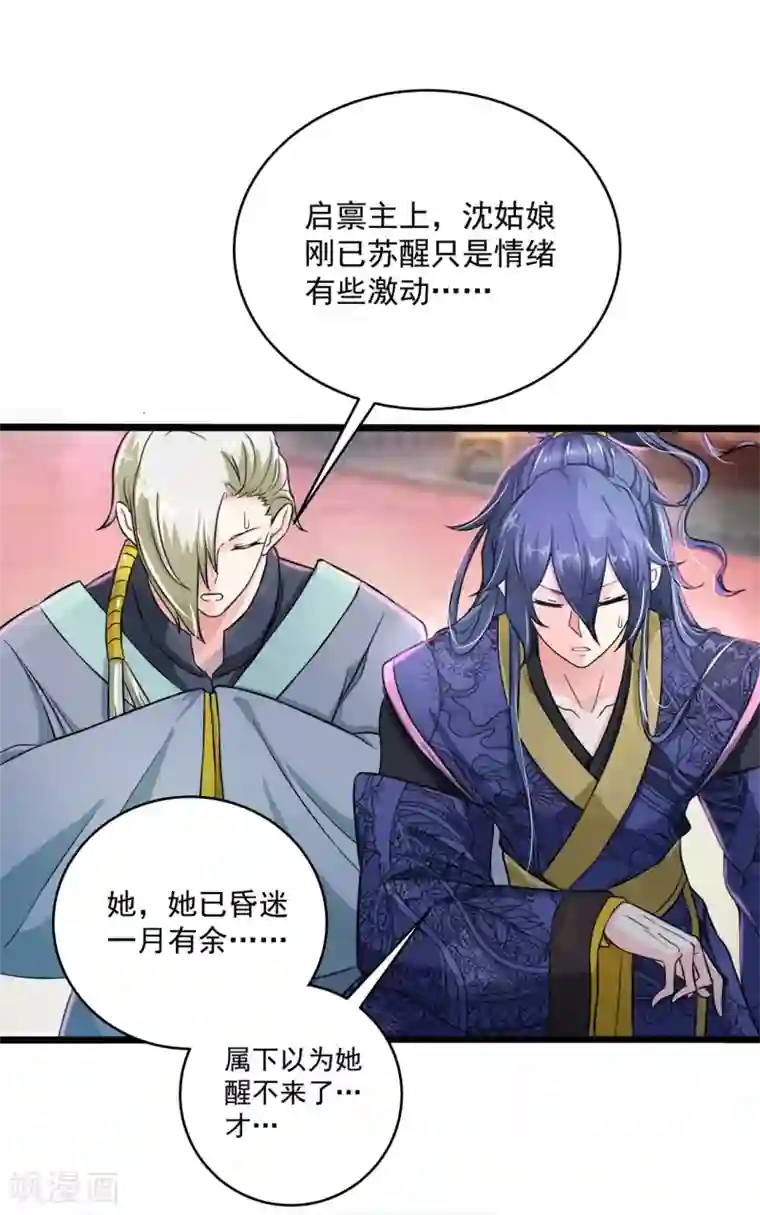 青鸾引第4话 一死再死