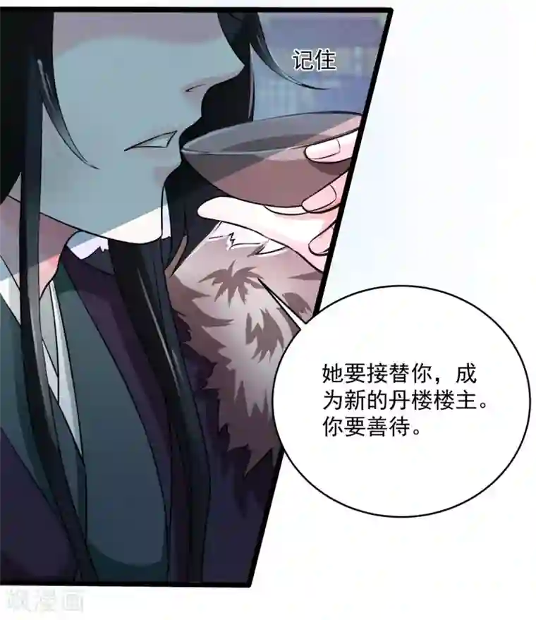 青鸾引第4话 一死再死