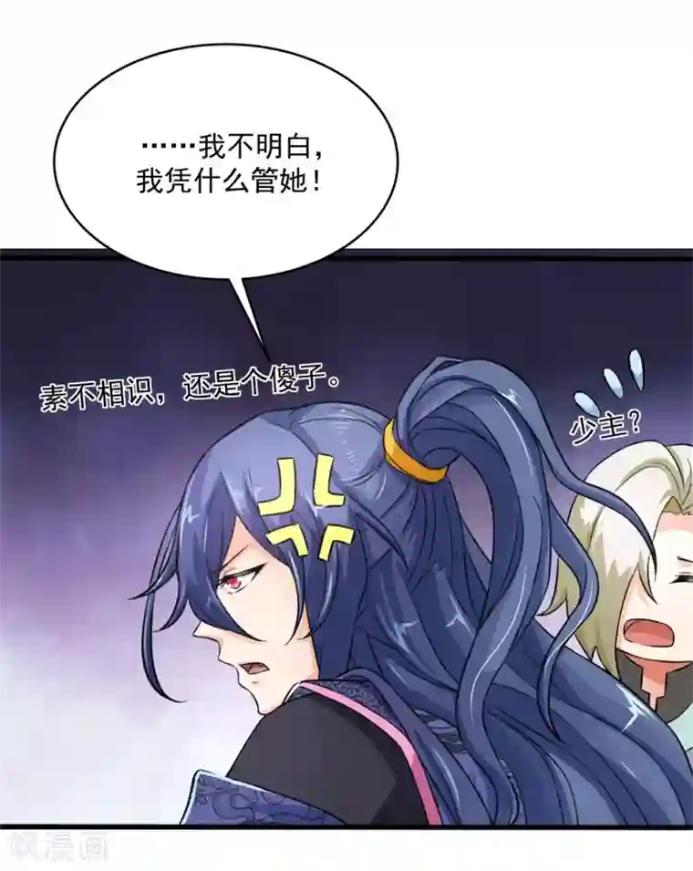 青鸾引第4话 一死再死
