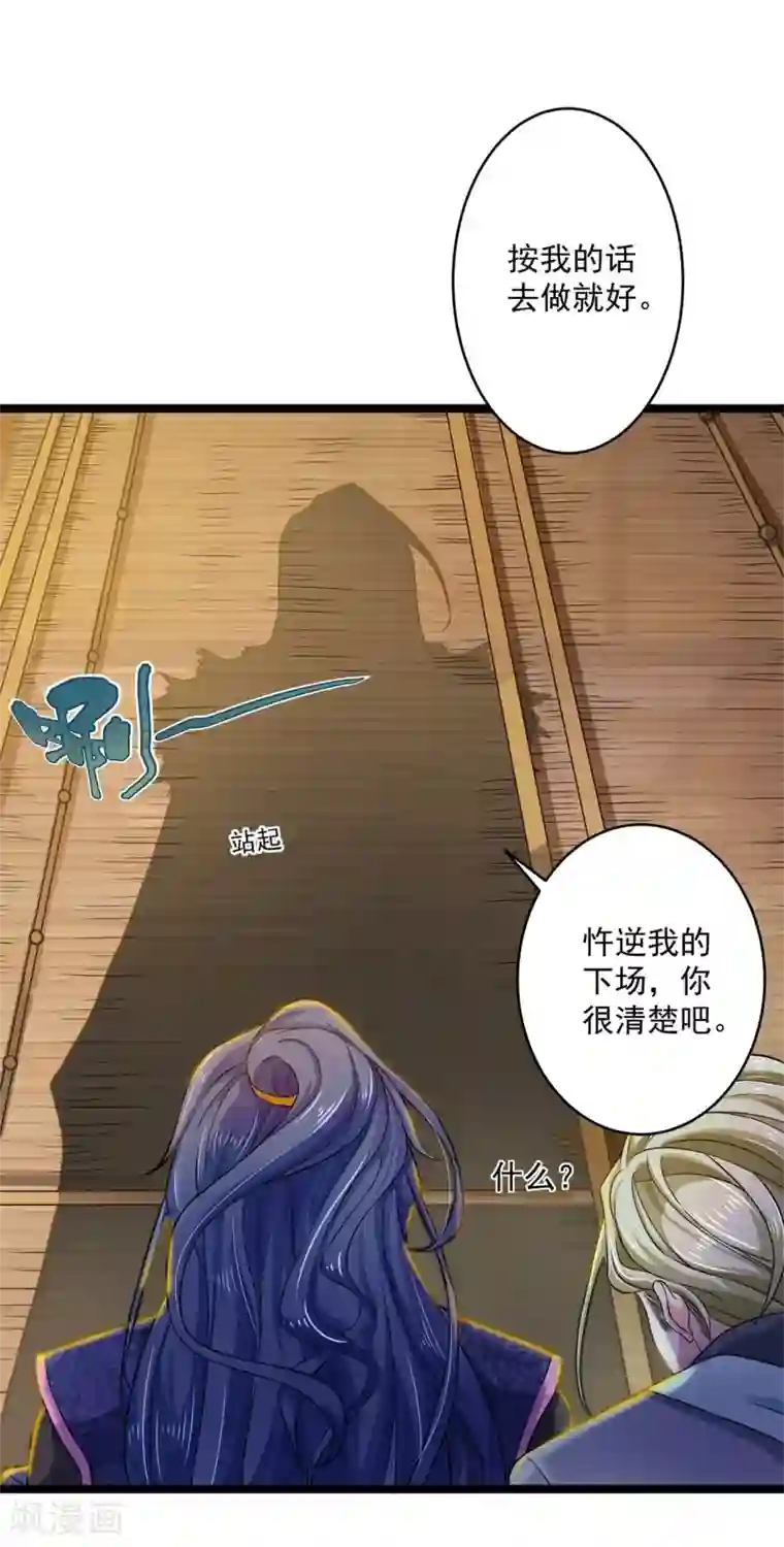 青鸾引第4话 一死再死