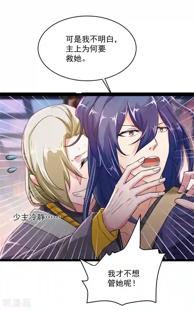 青鸾引第4话 一死再死