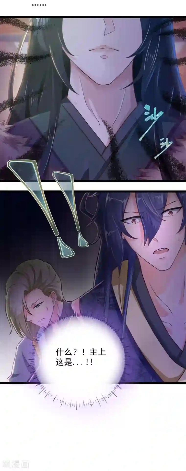 青鸾引第4话 一死再死