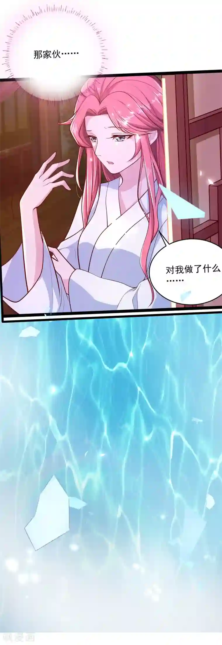 青鸾引第4话 一死再死