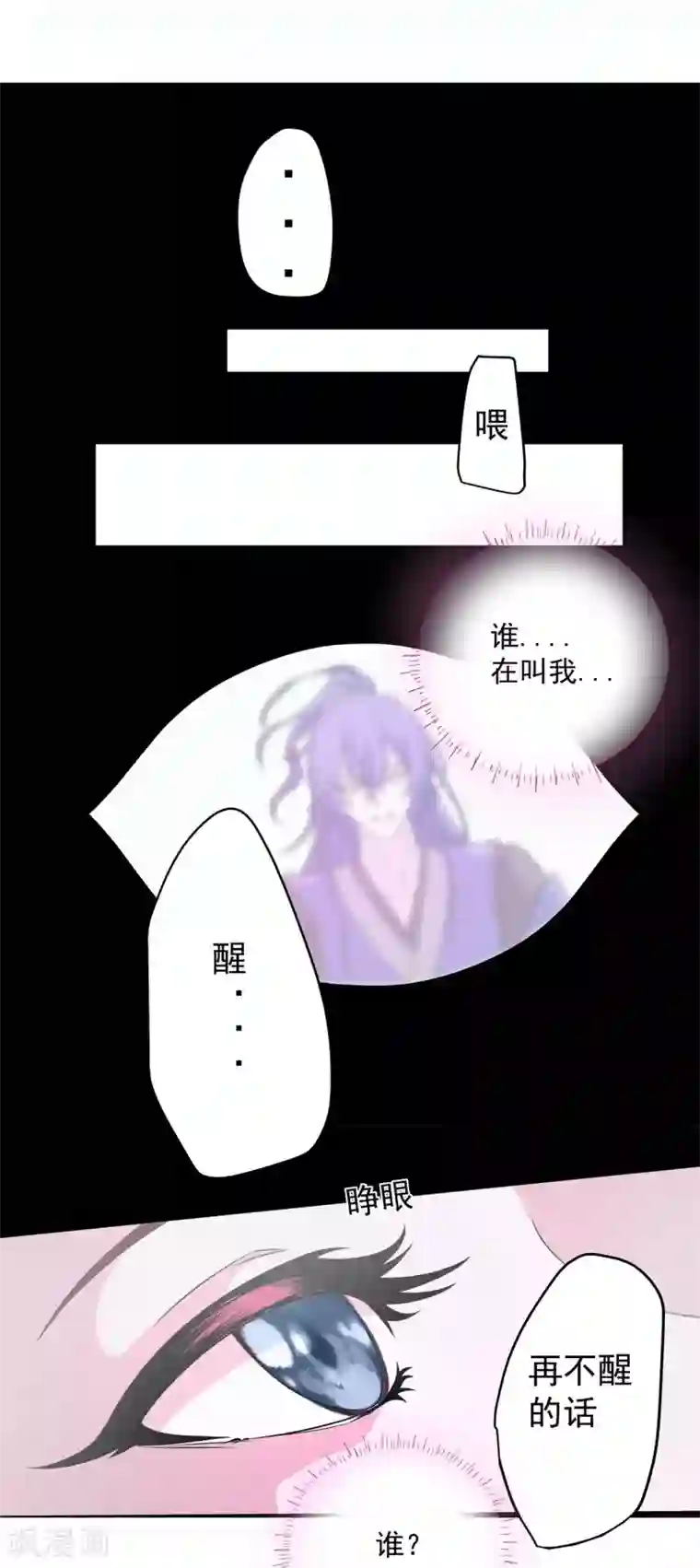 青鸾引第4话 一死再死