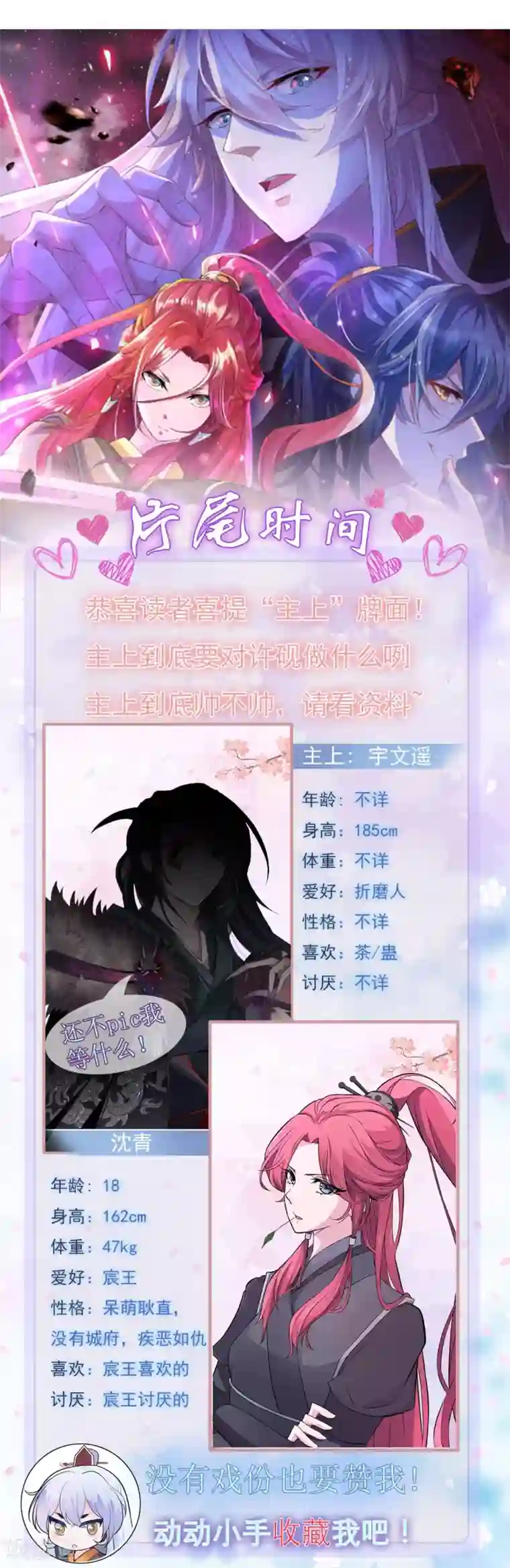 青鸾引第4话 一死再死