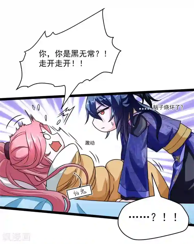 青鸾引第4话 一死再死