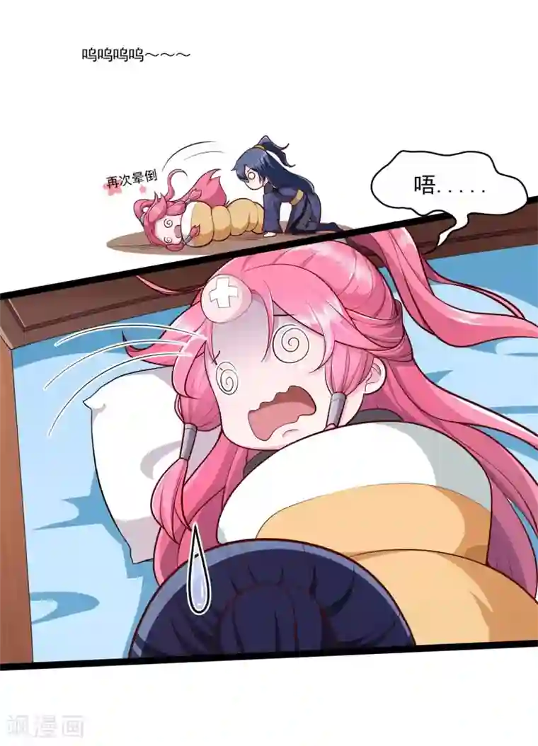 青鸾引第4话 一死再死