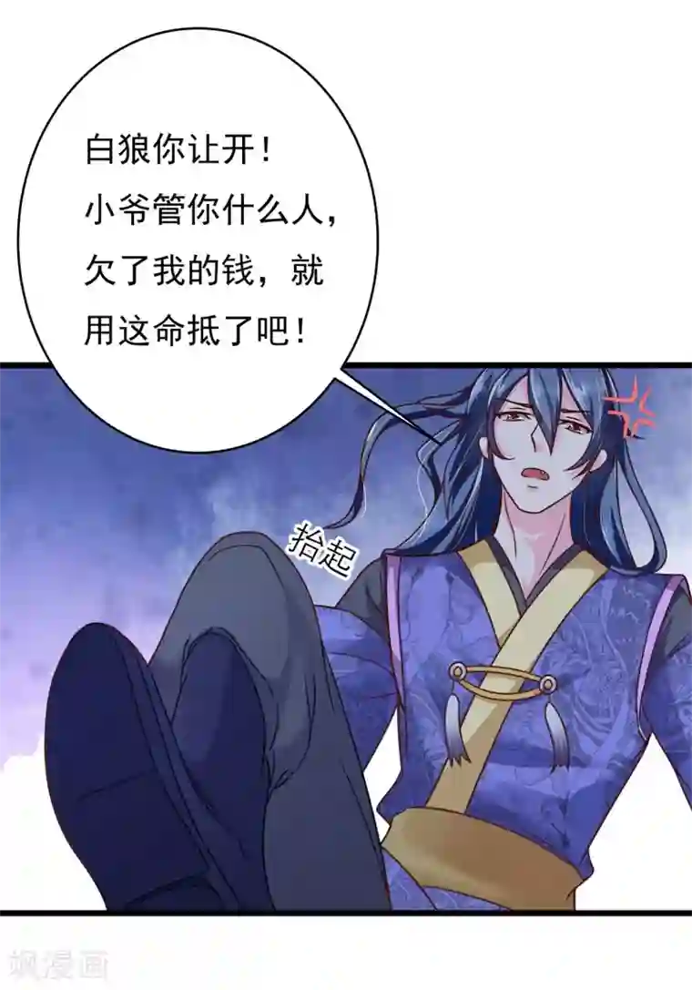 青鸾引番外1 花絮秘闻