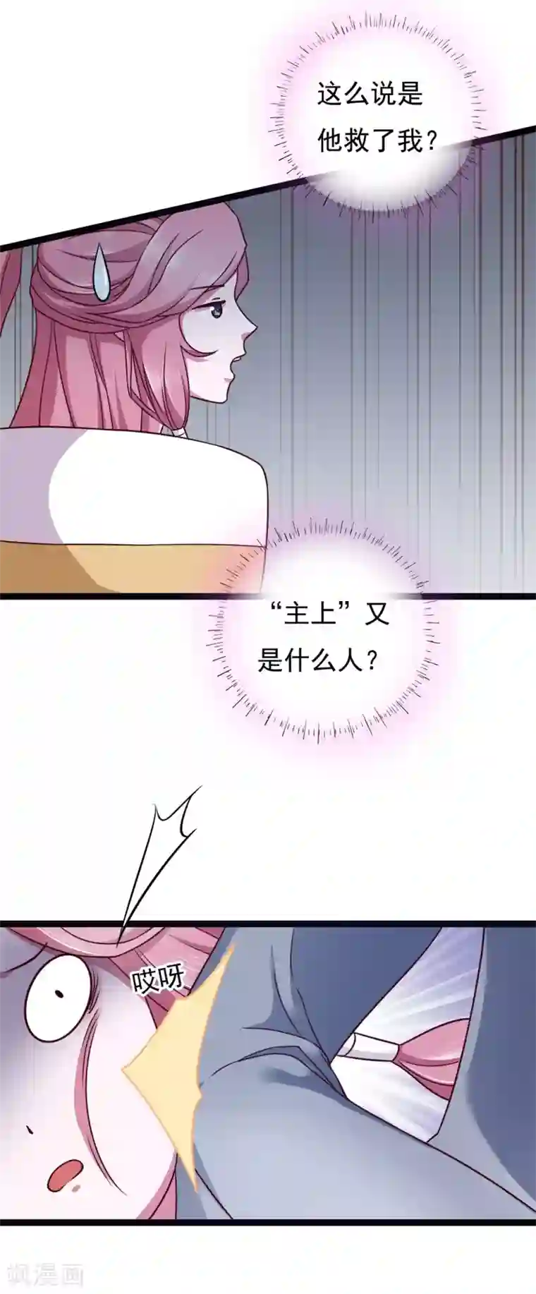 青鸾引番外1 花絮秘闻