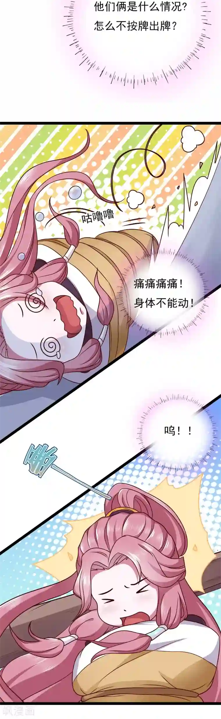 青鸾引番外1 花絮秘闻