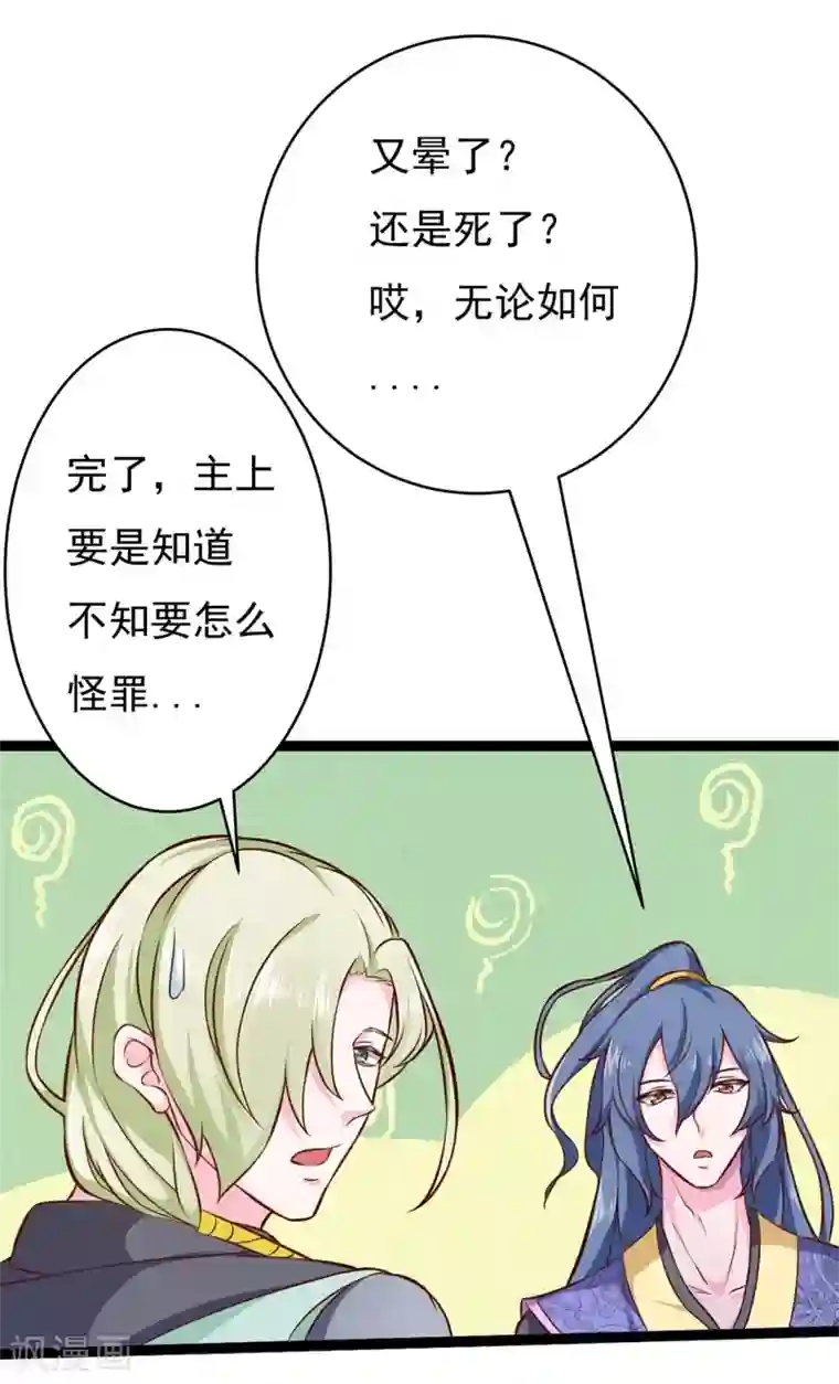 青鸾引番外1 花絮秘闻