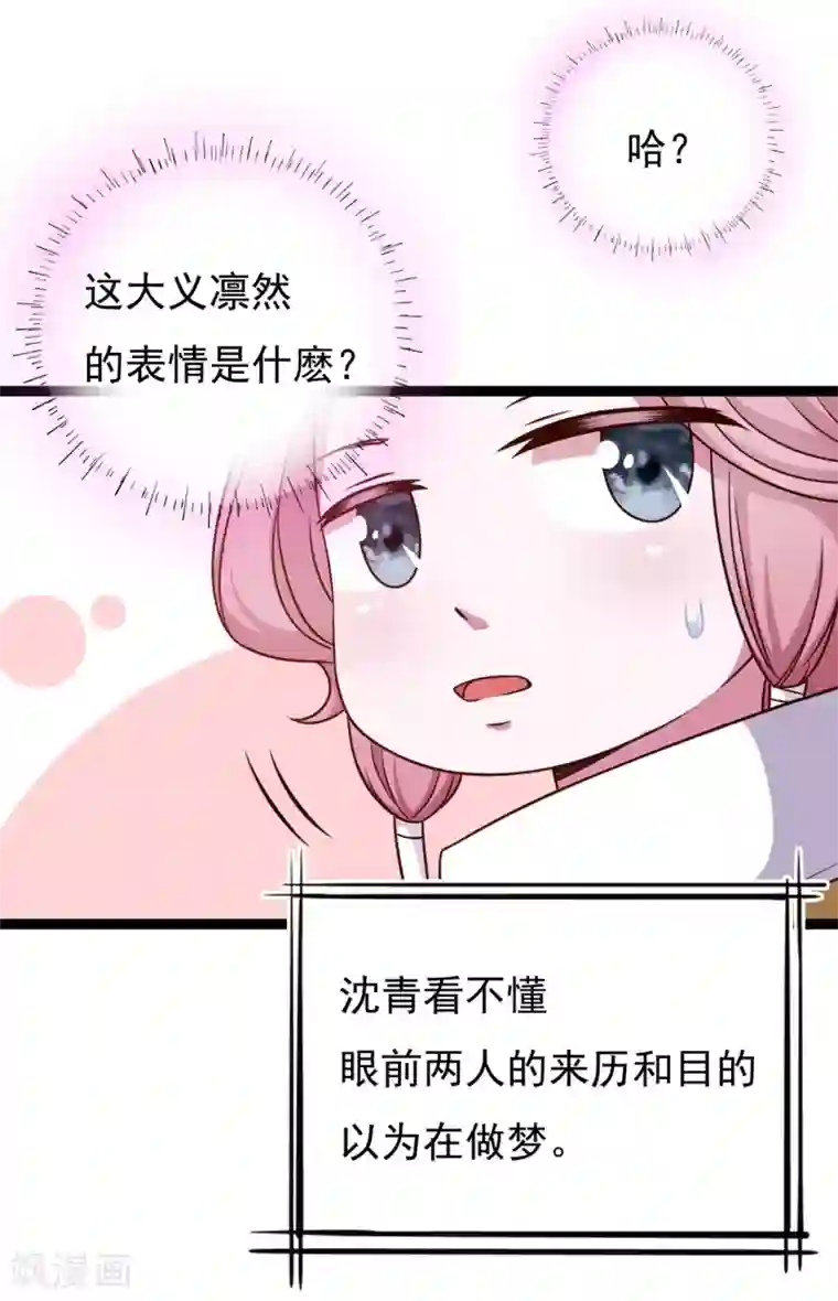 青鸾引番外1 花絮秘闻