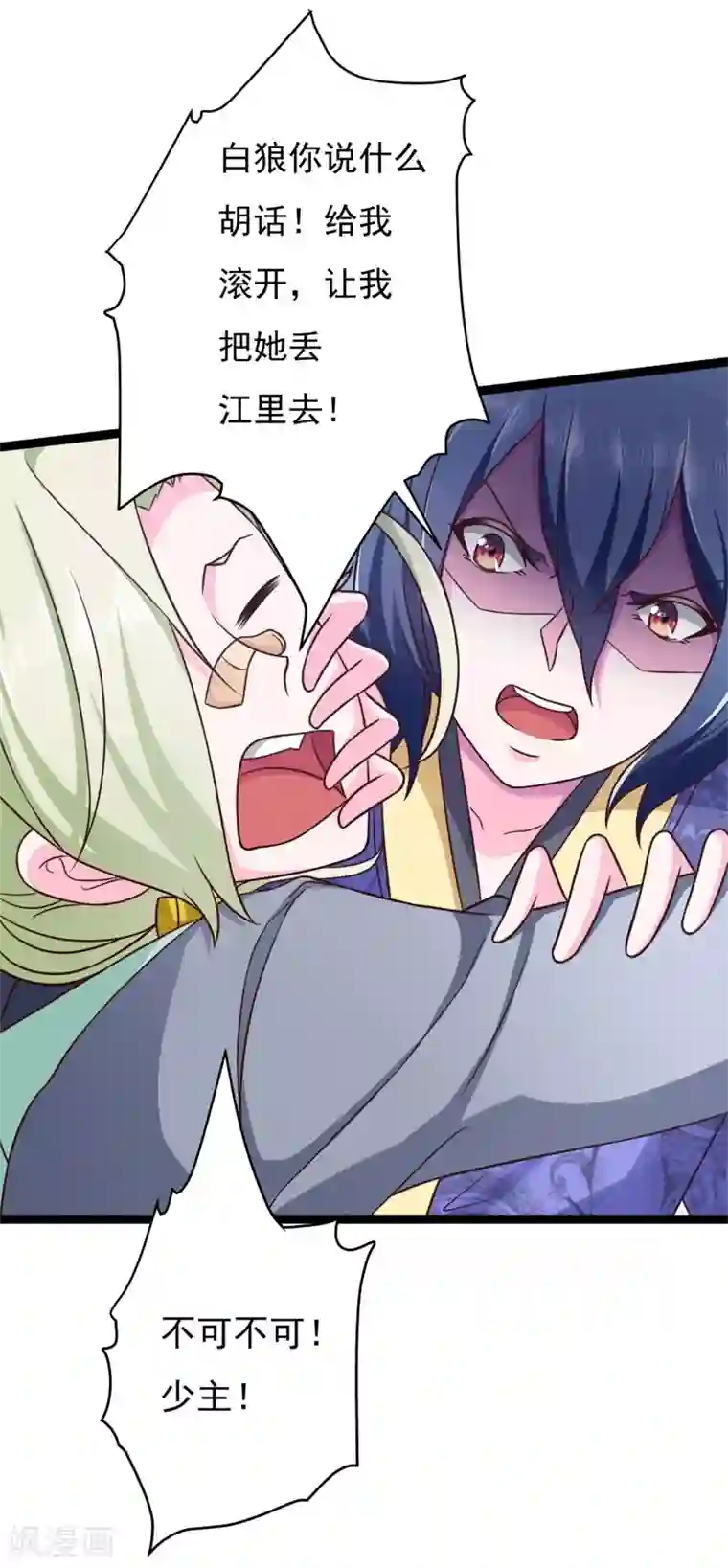 青鸾引番外1 花絮秘闻