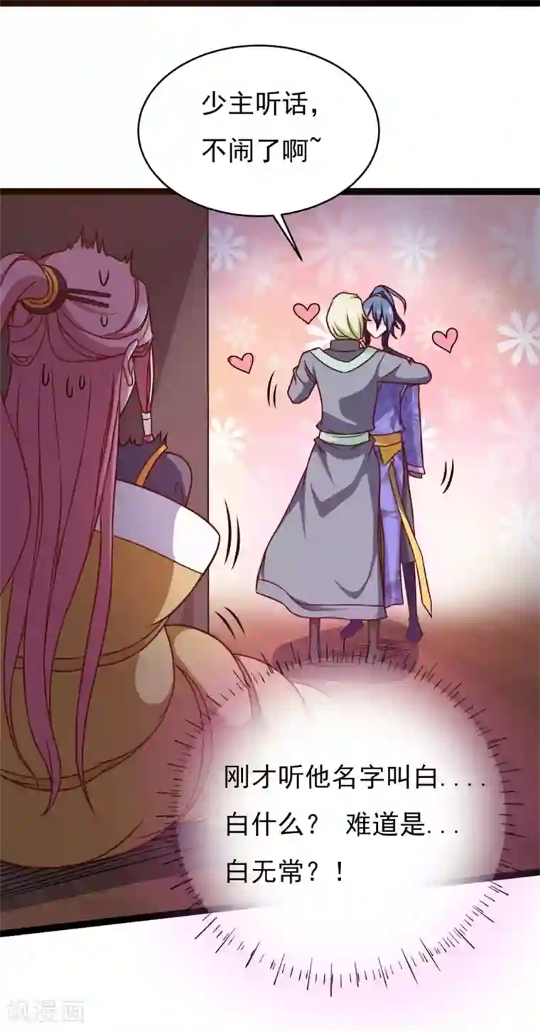 青鸾引番外1 花絮秘闻