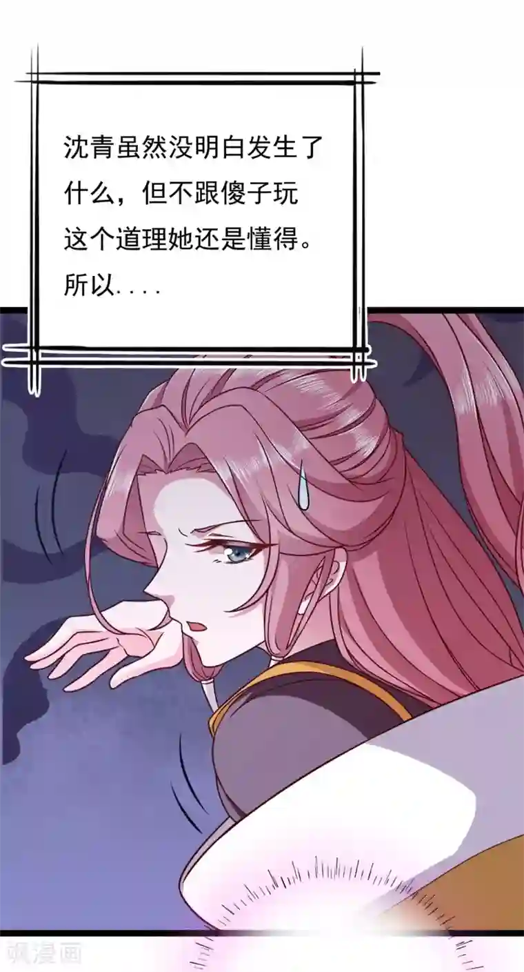 青鸾引番外1 花絮秘闻