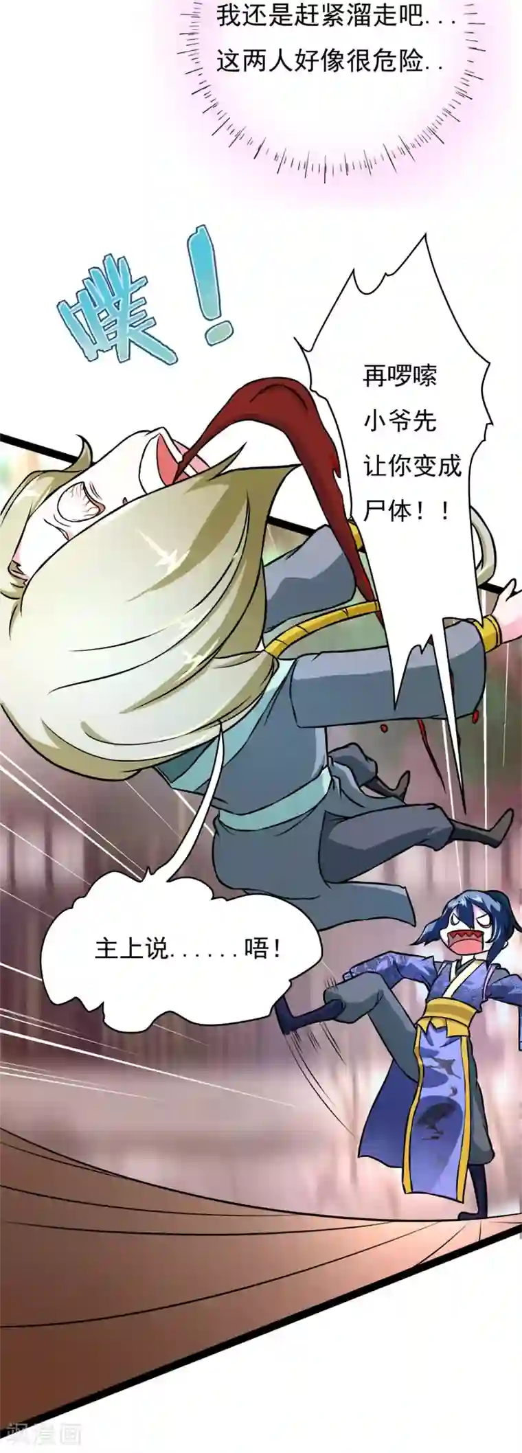 青鸾引番外1 花絮秘闻