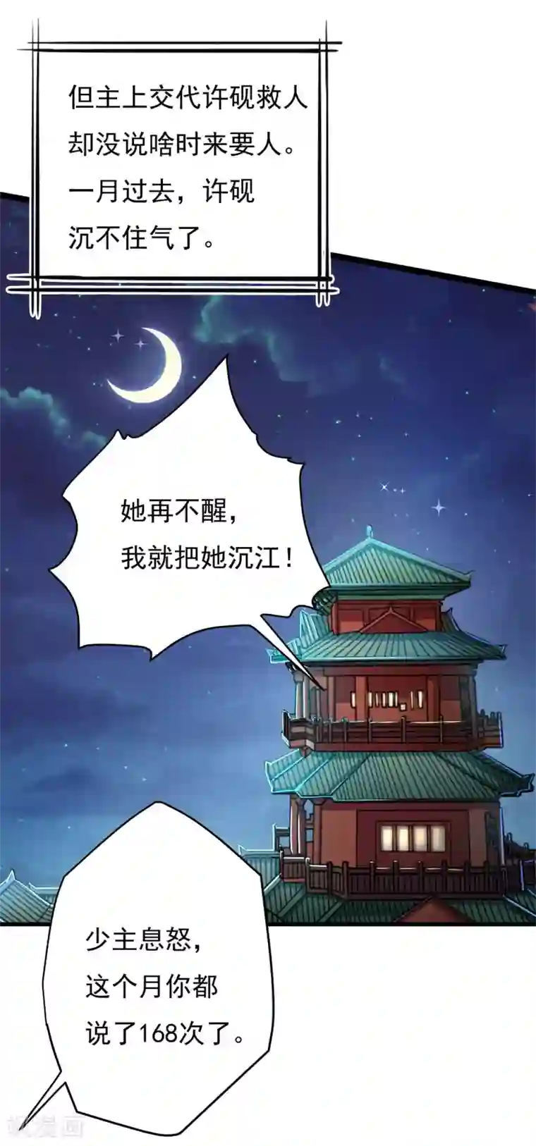 青鸾引番外1 花絮秘闻