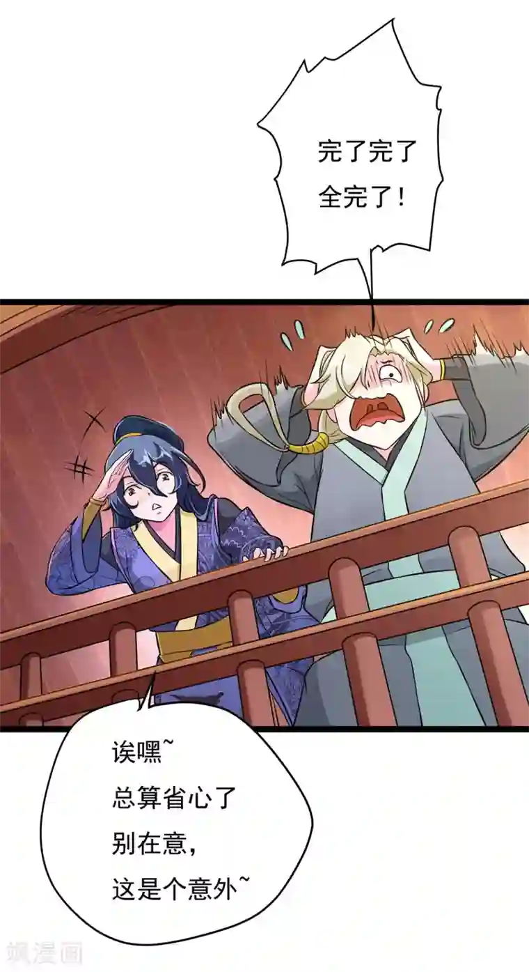 青鸾引番外1 花絮秘闻