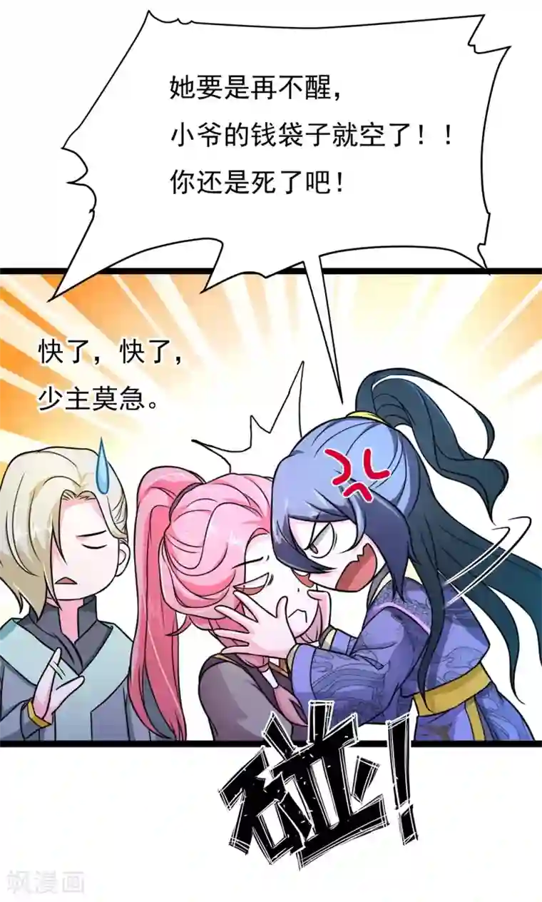 青鸾引番外1 花絮秘闻
