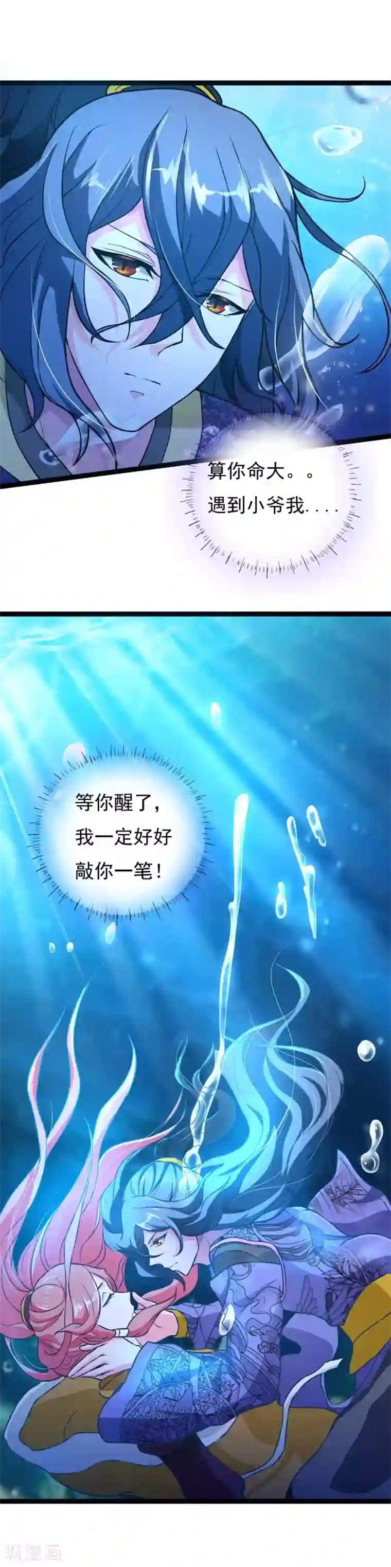 青鸾引番外1 花絮秘闻