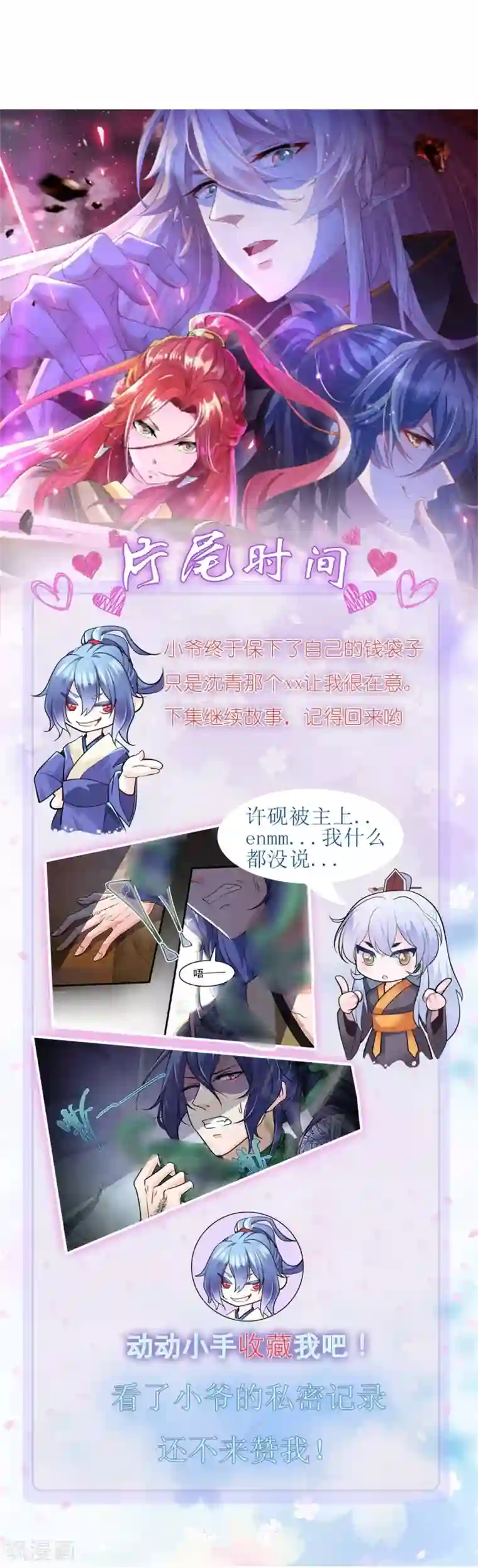 青鸾引番外1 花絮秘闻