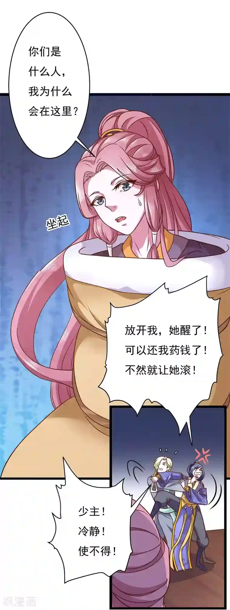 青鸾引番外1 花絮秘闻