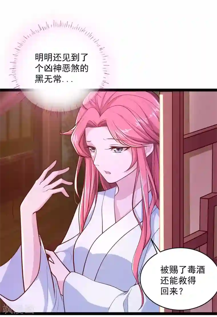 青鸾引第5话 杀心初现