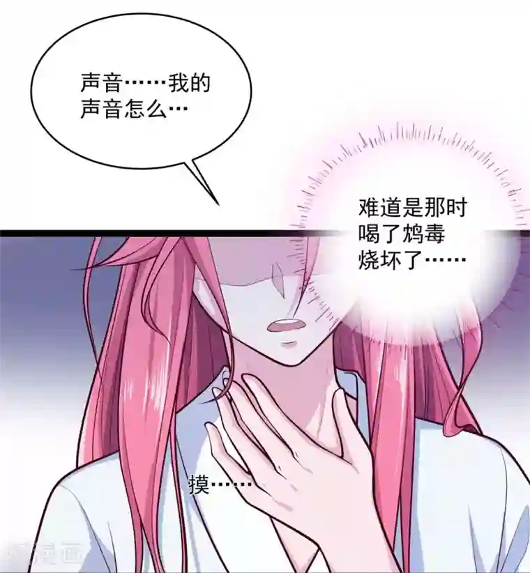 青鸾引第5话 杀心初现