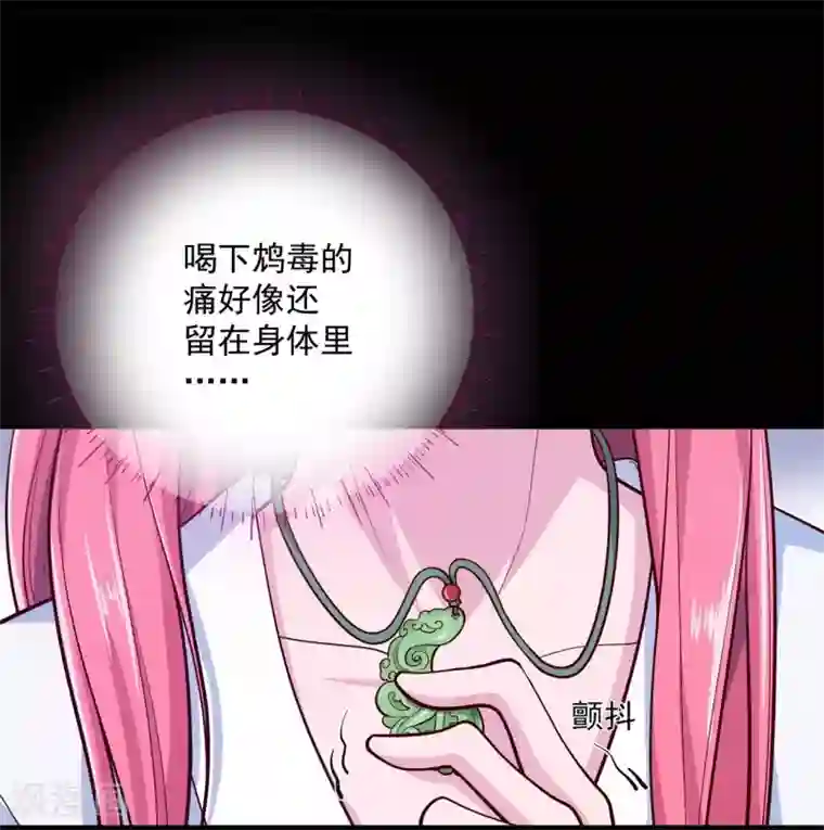 青鸾引第5话 杀心初现