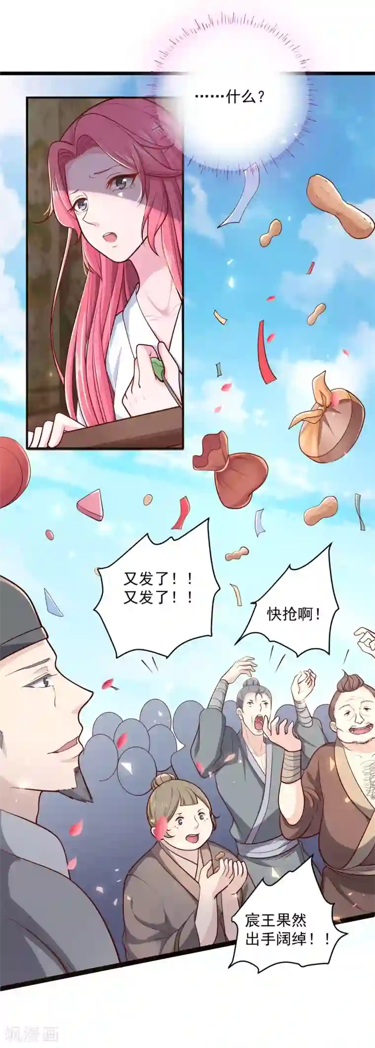 青鸾引第5话 杀心初现