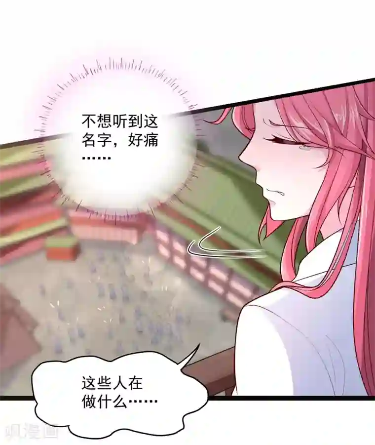 青鸾引第5话 杀心初现