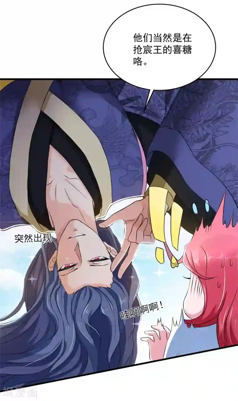 青鸾引第5话 杀心初现