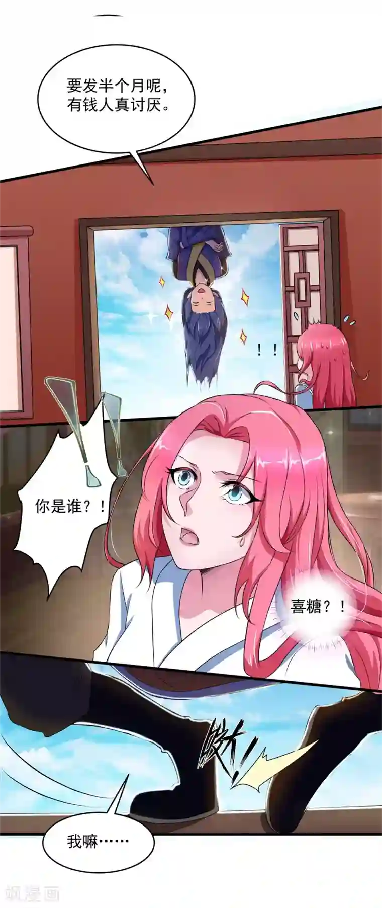 青鸾引第5话 杀心初现