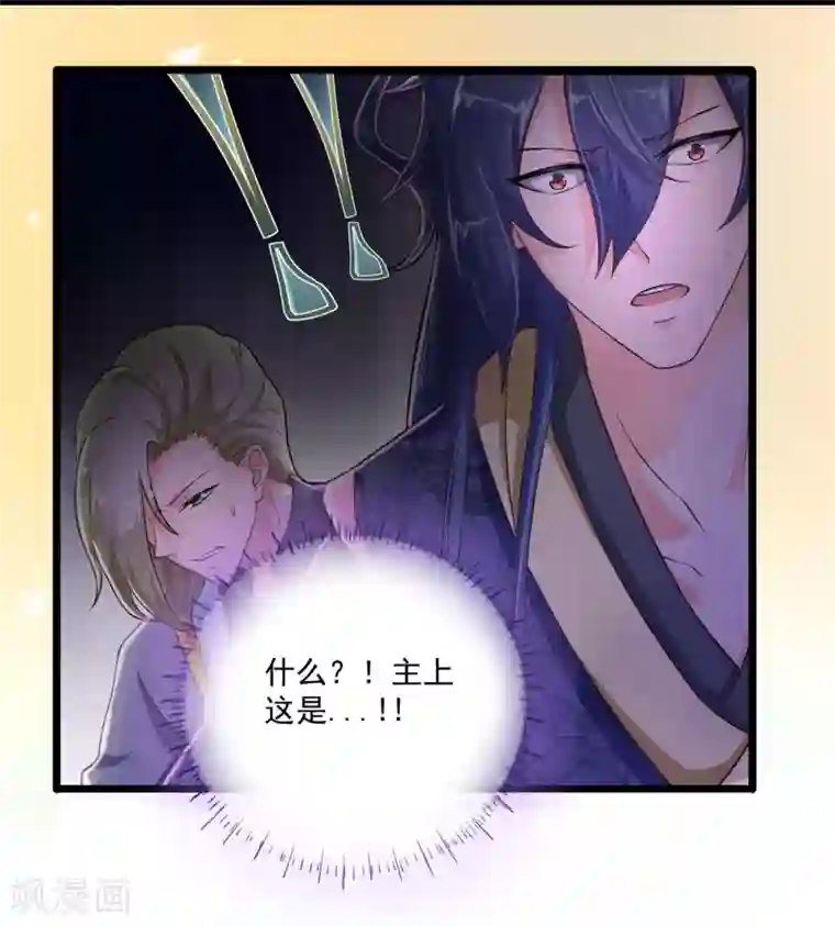 青鸾引第5话 杀心初现