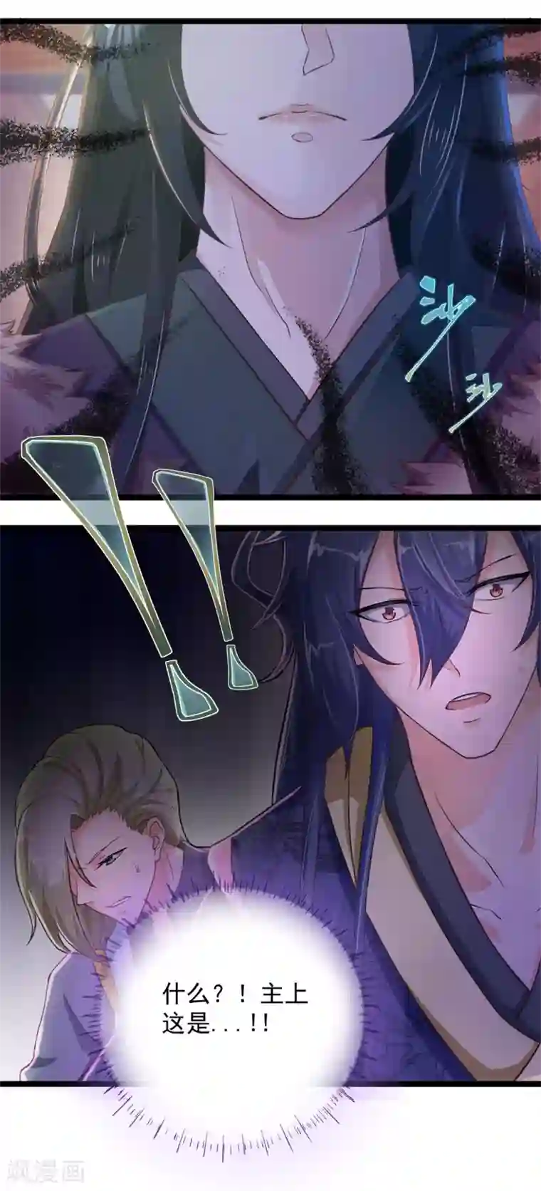 青鸾引第5话 杀心初现