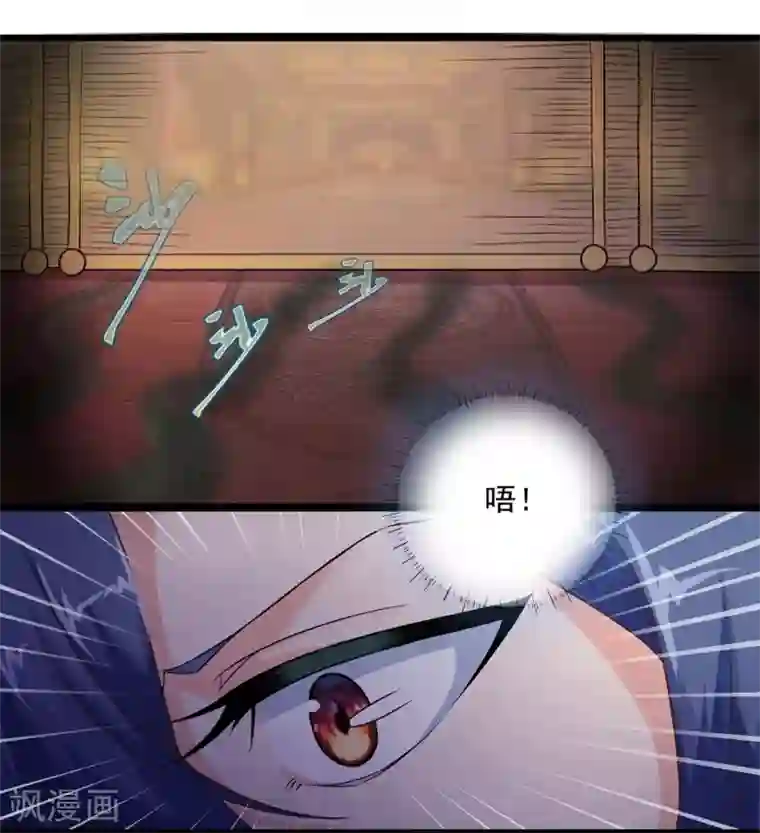 青鸾引第5话 杀心初现