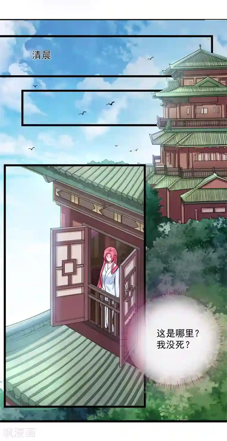 青鸾引第5话 杀心初现