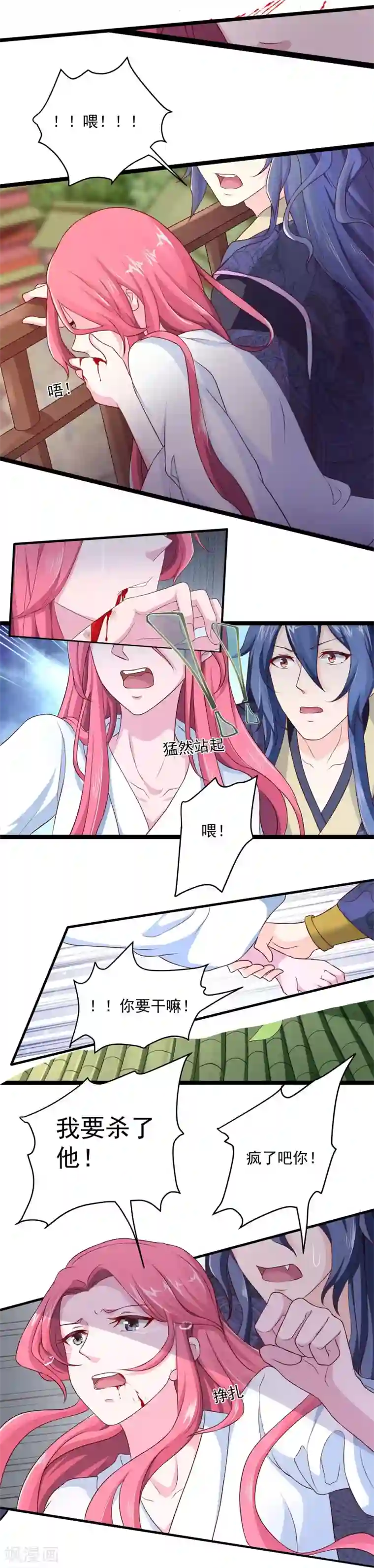 青鸾引第6话 心如刀绞