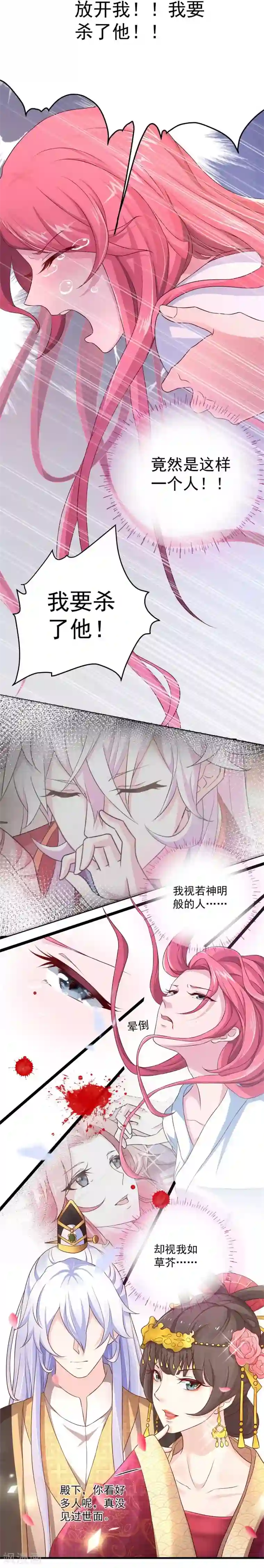 青鸾引第6话 心如刀绞