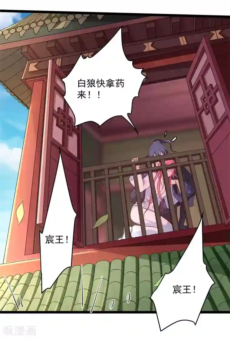 青鸾引第6话 心如刀绞