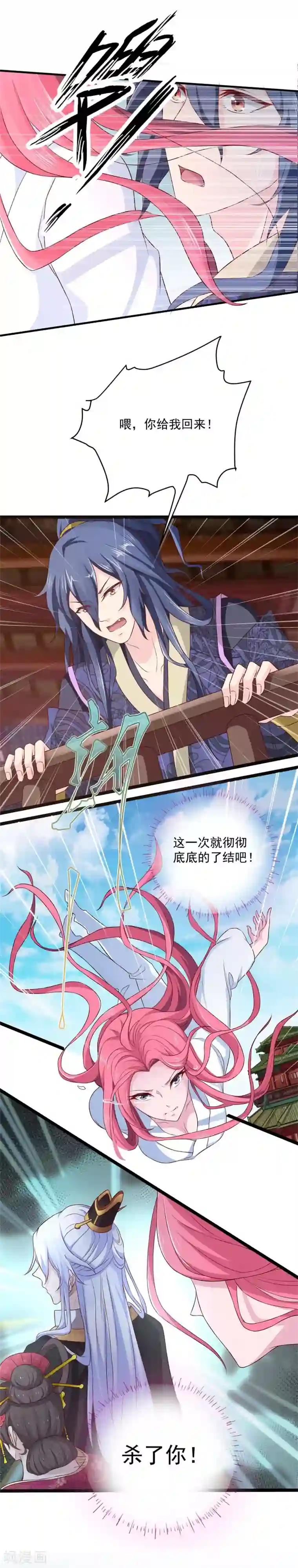 青鸾引第6话 心如刀绞