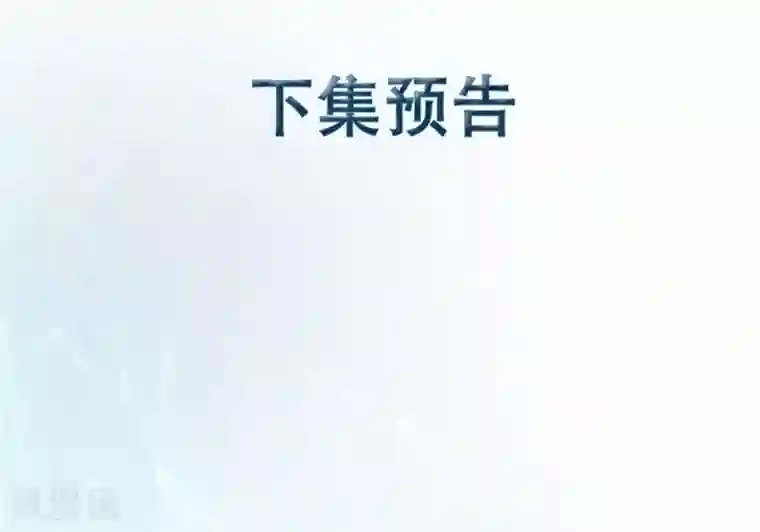 青鸾引第6话 心如刀绞