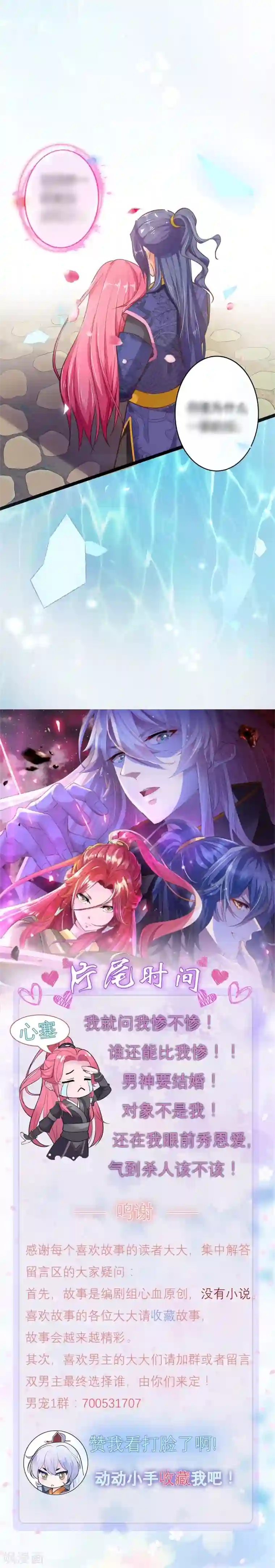 青鸾引第6话 心如刀绞