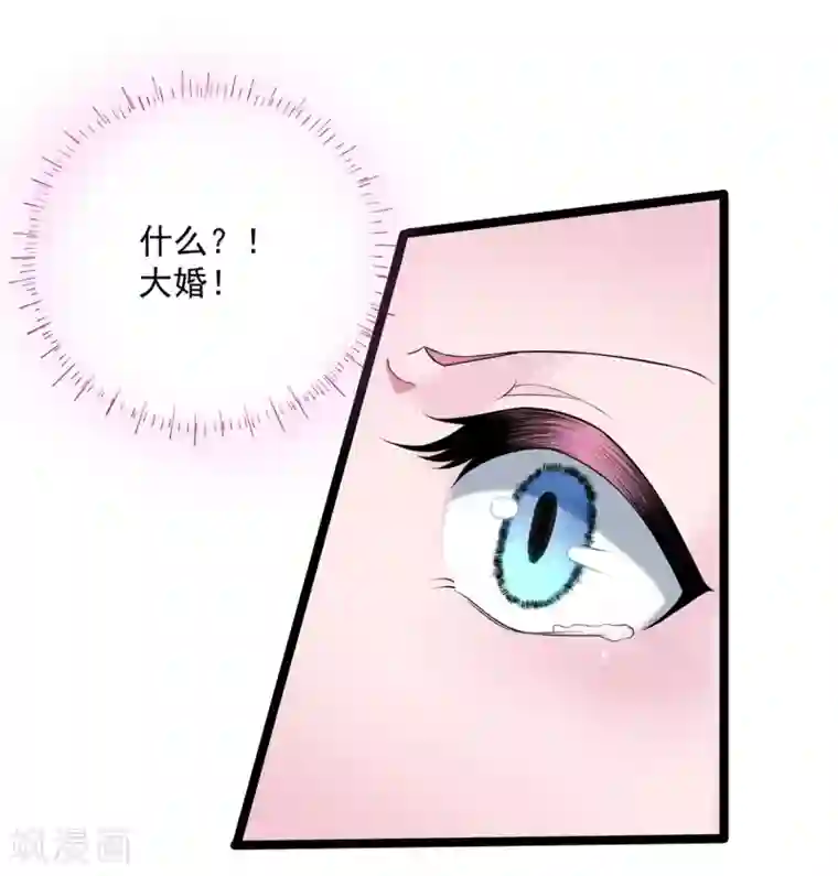 青鸾引第6话 心如刀绞