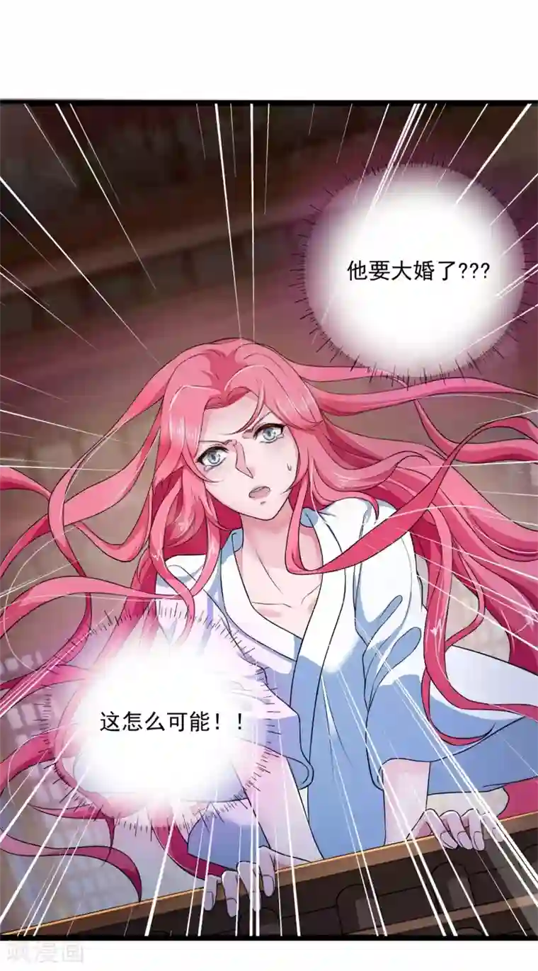 青鸾引第6话 心如刀绞